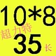 10*8*35