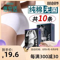 10-pack Beianshi disposable underwear Womens and mens travel cotton Womens flat cotton travel leave-in adult shorts