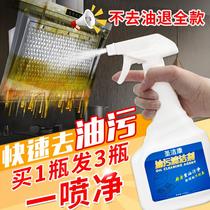 Cleaning range hood cleaning agent decontamination Strong foam cleaner Kitchen oil oil net multi-function oil stain net