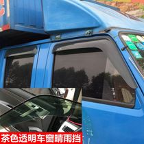 Times Car Small Card Star 3 Xiang Sharp 2800 2850 Kars Star Q2 Wagon Clear Rain Gear Rain and Rain Shield