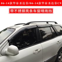 Apply 060708091011121314 Huatai Santa Duffy C9 clear rain-proof injection rain board window rain brow