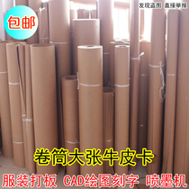  Roll cowhide cardboard Clothing printing paper Wrapping paper Drawing lettering paper Background paper design