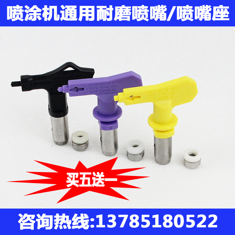 High pressure airless sprayer nozzle accessories universal nozzle seat spray gun accessories batch soil nozzle fan atomizing nozzle
