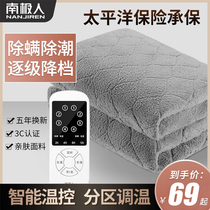 Antarctic electric blanket double double control temperature adjustment electric mattress single home increase student radiation No Safety Intelligence