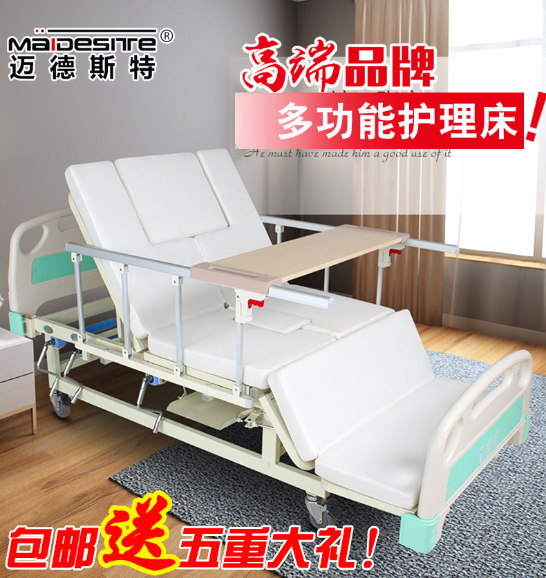 迈德斯特瘫痪病人护理床家用医疗床可升降多功能老人翻身医用病床