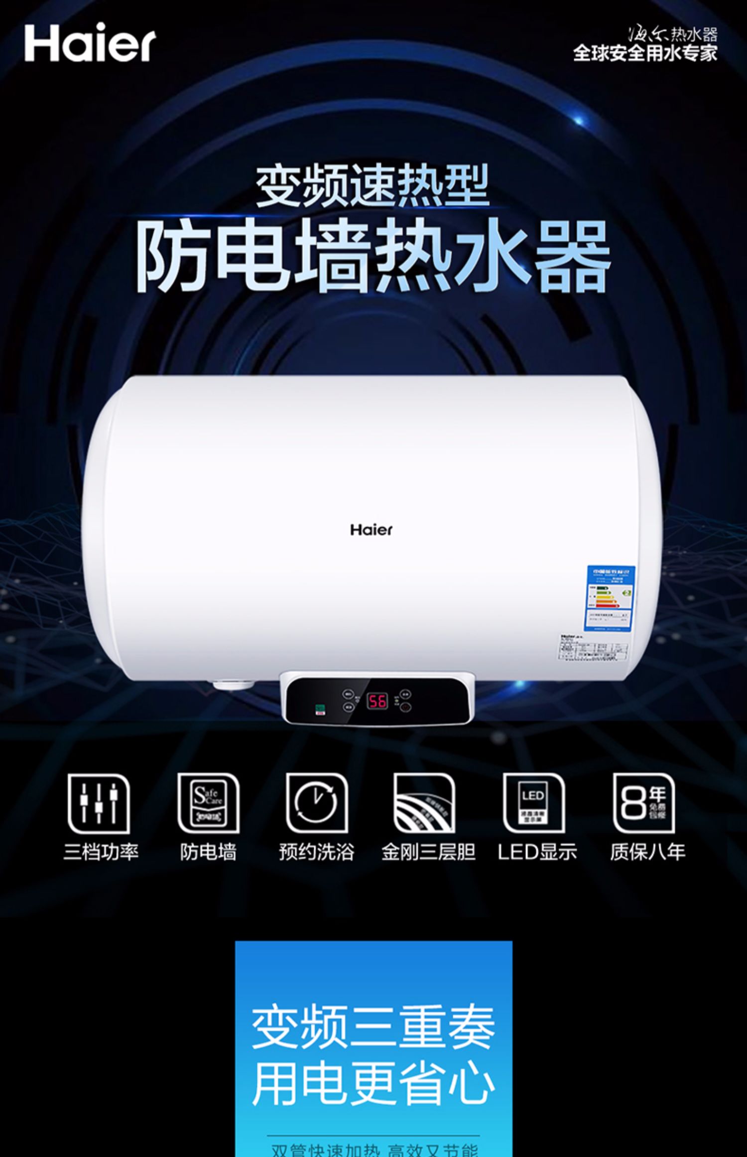 bình nóng lạnh ariston 30l Haier 60 lít chuyển đổi tần số máy nước nóng hộ gia đình loại lưu trữ nhỏ tốc độ tắm nóng chính thức tiết kiệm năng lượng lưu trữ hàng đầu 50L - Máy đun nước máy nước nóng có bơm trợ lực