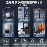 Haier Gas Water -Heater Домохозяйство природного газа Константа воды.