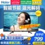 Haier / Haier 32EU3000 Màn hình LCD cứng màn hình LCD 32 inch màn hình phẳng giải mã đa nhà tivi màn hình cong samsung