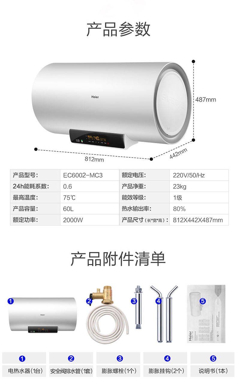 máy nước nóng lạnh Máy nước nóng điện Haier / Haier EC6002-MC3 60 lít nhà tắm nước nóng tốc độ cao 50L lưu trữ nước nước nóng