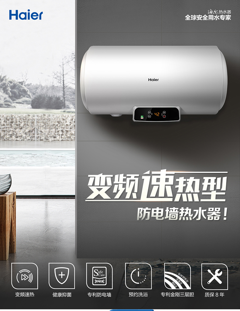 mua bình nóng lạnh Haier / Haier EC8002-Q6 (SJ) Máy nước nóng điện 80 lít nhà tắm tốc độ phòng tắm nhiệt độ máy tắm nước nóng lạnh
