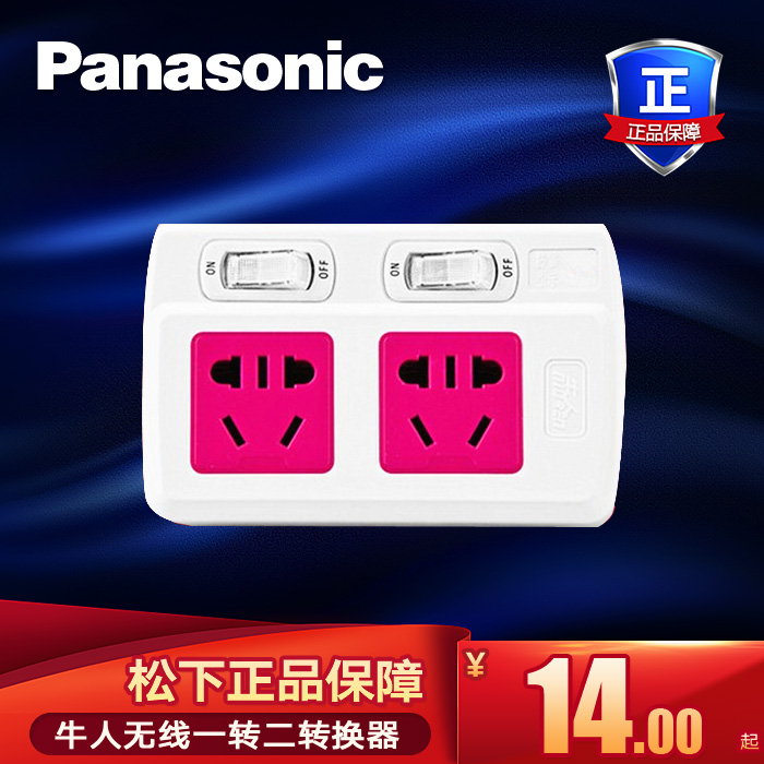 Niuren plug-in socket USB plug-in converter expansion plug independent switch wireless one turn two NR-122B