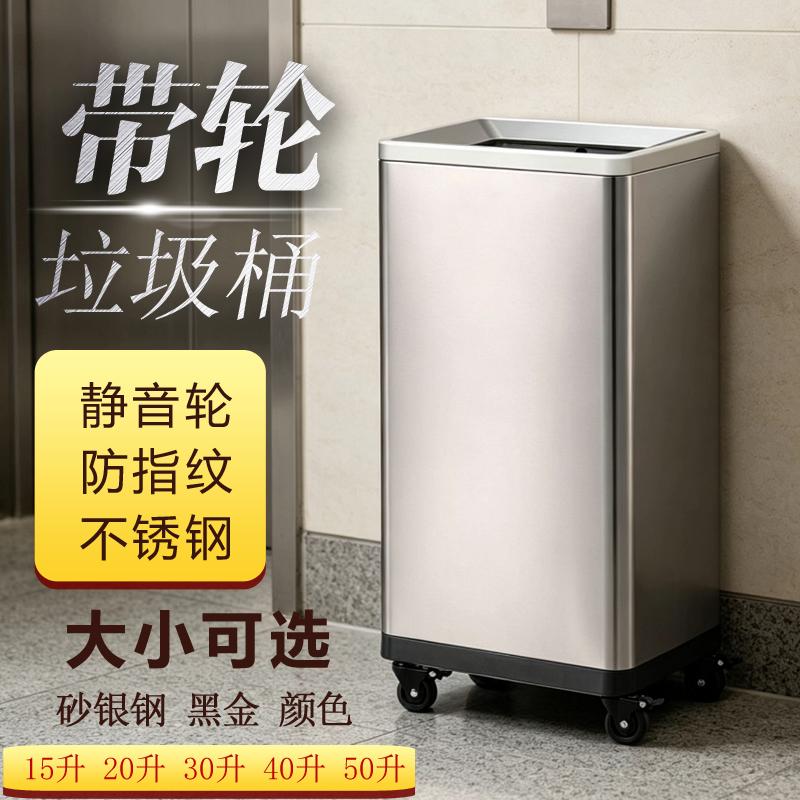 Large Stainless Steel Trash Can with Wheels, Direct-Injection Storage Bin, 30 Liters, 50, Movable Paper Towel Dispenser, for Shopping Malls and Companies Large Stainless Steel Trash Can with Wheels, Direct-Injection Storage Bin, 30 Liters, 50, Movable Paper Towel Dispenser, for Shopping Malls and Companies