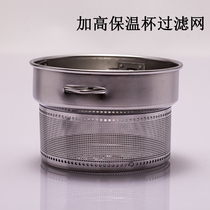 304 stainless steel high tea partition tea filter Tea leakage cup Glass thermos cup tea filter net