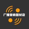 广播音响器材店的LOGO