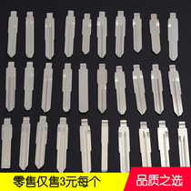 Car remote control folding key embryo Folding embryo replacement embryo head high quality key head car key head