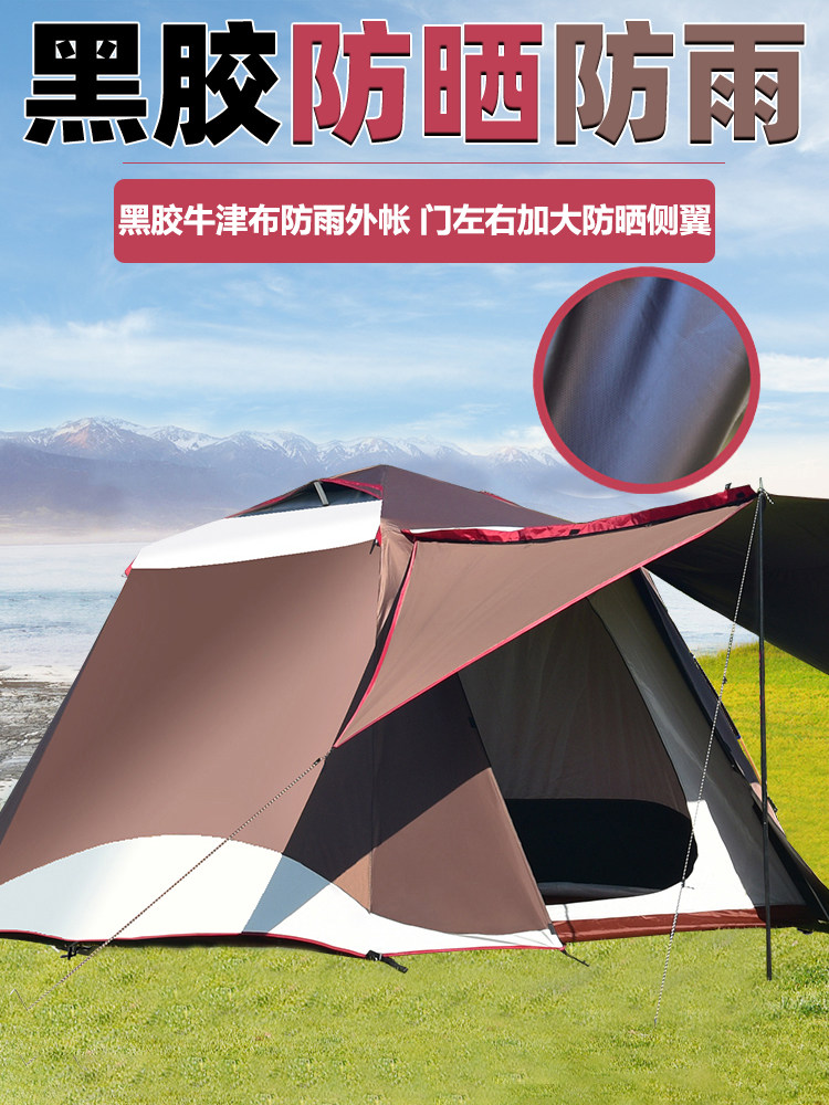 Tent Outdoor 3-4 People Automatic Black Glue Family Thickened Sunshade Camping Rainproof Outdoor Exquisite Camping Equipment