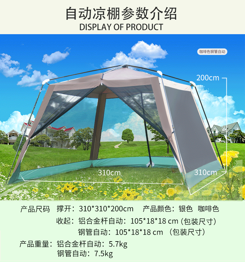 Outdoor full-automatic aluminum pole awning beach sunscreen quick opening field fishing dinner arbor anti-mosquito tent