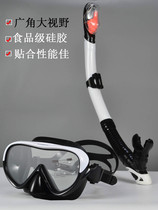 Swimming goggles nose protection integrated snorkeling tripmeter diving mirror training breathing tube suit anti-fog full dry HD swimming cover
