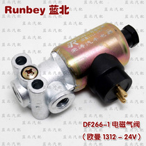 Exhaust solenoid valve truck suitable for Auman ETX solenoid valve 1313 small hole 1312 large hole auto parts