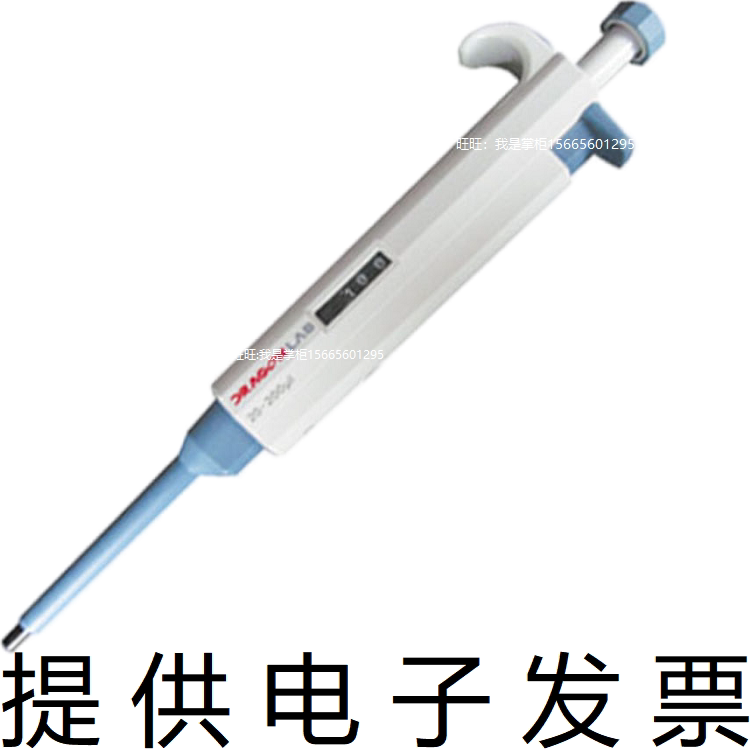 单道微量可调移液器上海大龙生物实验室耗材0.1-5000ul开电子发票