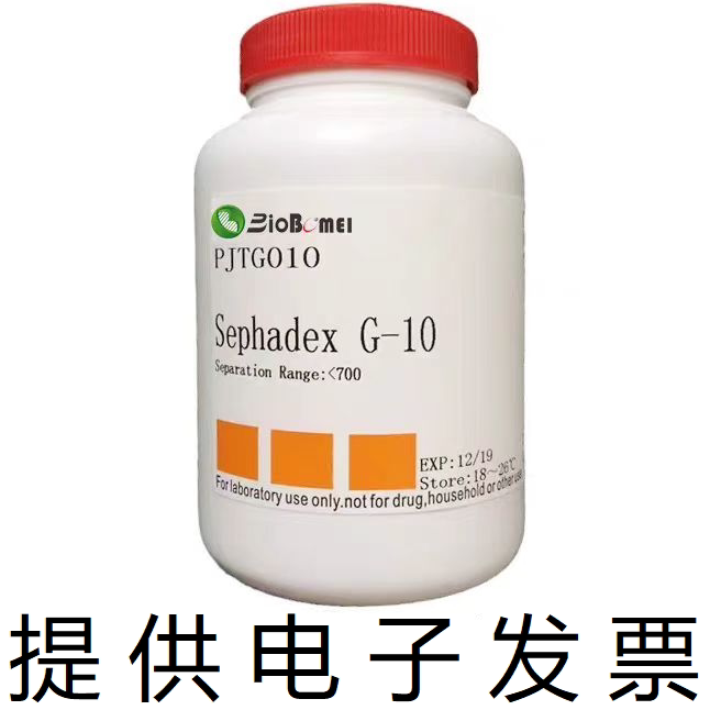 葡聚糖凝胶G-10 博美生物科研实验室试剂9050-68-4 开电子发票