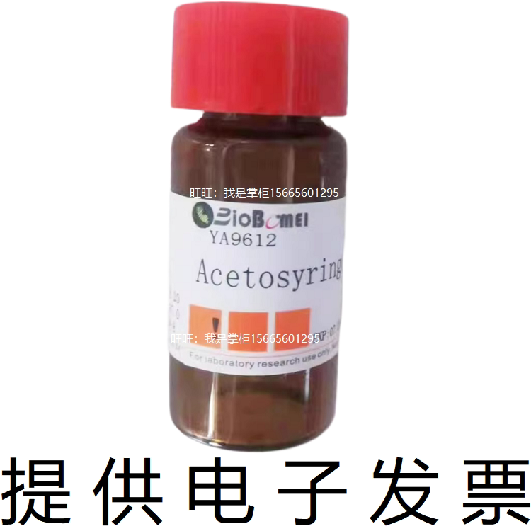 乙酰丁香酮 &ge;99% 博美生物科研实验室试剂 2478-38-8 开电子发票
