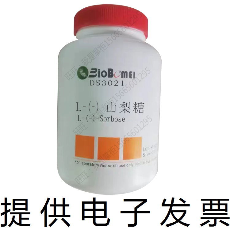 L-(?)-山梨糖&ge;98%L-Sorbose生物科研实验试剂87-79-6开电子发票