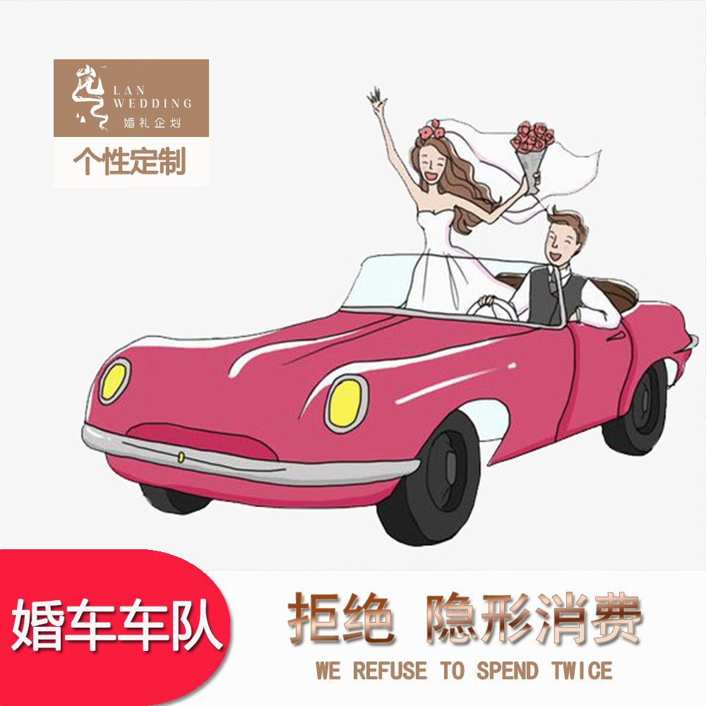 (Wenzhou wedding car rental) Welcoming team Wenzhou Ruian Leqing Pingyang Cangnan Yongjia picks up the bride's wedding car