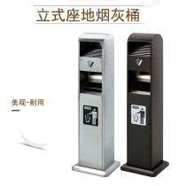 Mall upright smoke tids stainless steel extinguishing barrel Outdoor ash collection garbage bins Floor extinguishing barrel baking varnish
