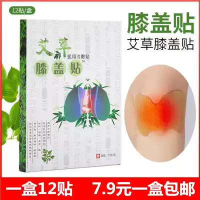 Wormwood cervical vertebra paste wormwood leaf knee ginger moxibustion self-heating application joint pain shoulder neck and lumbar stick