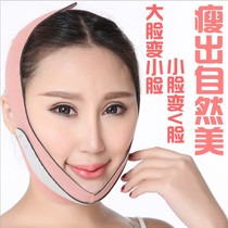 V-face Slimming Double Chin Remover Sleep face carving Lifting Face drooping artifact Lifting tightening mask Bandage