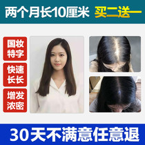  Hair growth hair growth dense hair liquid fast anti-hair loss hair growth liquid hair growth liquid long hair agent hair growth liquid for men and women