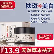 Go to the spot Spotted Yellow Brown Spotted Freckle Cream Product Suit Whitening Desalinated black pigment Pale Spotted