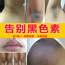 Neck Black Thorn Leather Neck Black Wash Unclean Pigmentation to remove postpartum armband skin-whitening and dispel black joints