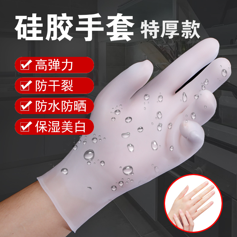 High elastic thickened silicone gloves waterproof anti-drying hand maintenance moisturizing whitening gloves exfoliating hand mask set