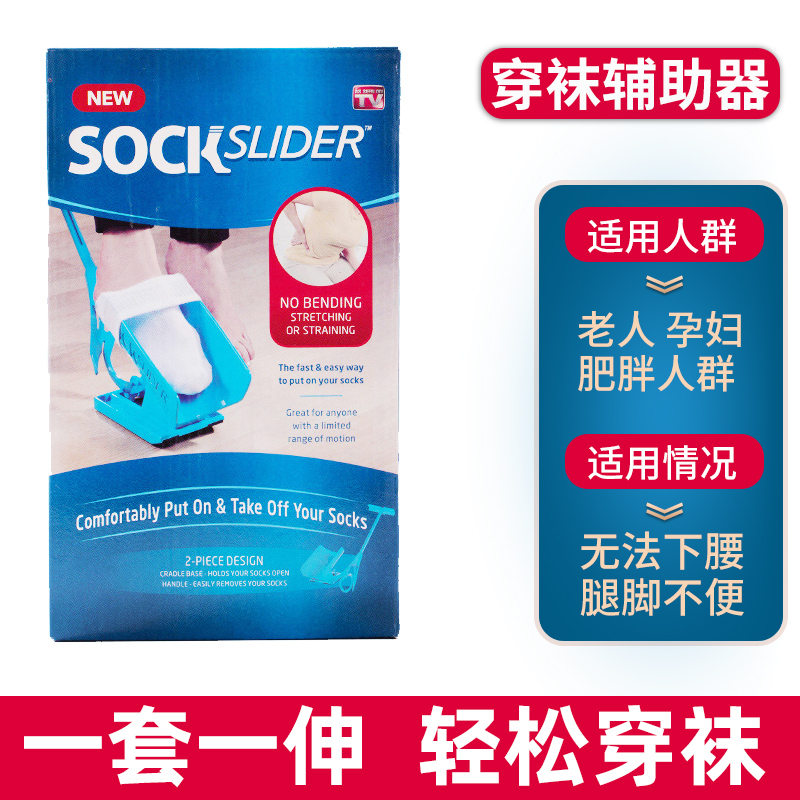 Old man wears socking artifacts lazy pregnant women with disabilities wearing socking aids to avoid bending over the socking machine patient shoes