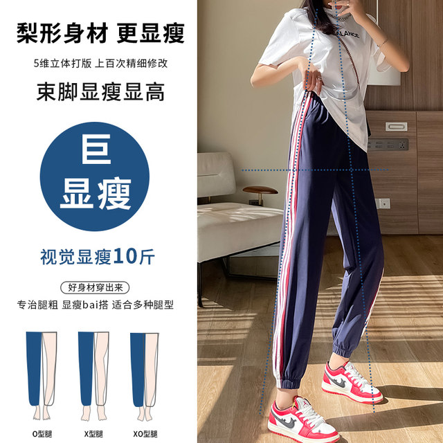 Ice Silk Sports Pants Women's Summer Thin Quick-Drying Sweatpants 2024 New Loose Leg-tie Cool Casual Pants