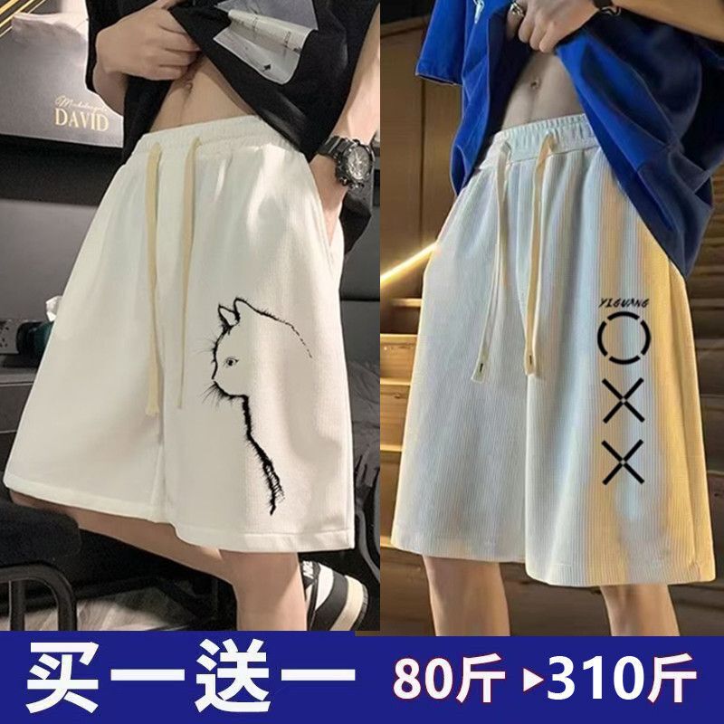Men's Waffle Casual Shorts, Summer Trendy Brand, Loose Fit, Plus Size, Mid-Length Pants, Thin Sports Shorts, Large Shorts