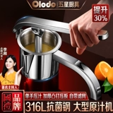 316L Ручное из нержавеющей стали, соковыжималка, апельсиновый гранат фрукты, соковыжималка домашний лимонный апельсиновый артефакт