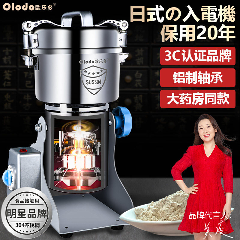 Traditional Chinese medicine powder machine ultra-fine grinder household Chinese herbal medicine pulverizer grinding corn, five grains and miscellaneous grains, panax notoginseng powder machine