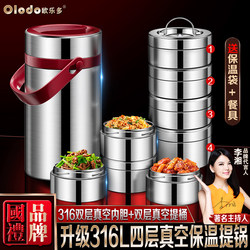 German 316 Stainless Steel Insulated Lunch Box Bucket New Office Worker Meal Delivery Extra Long Insulated Multi-Layer Layered Large Capacity