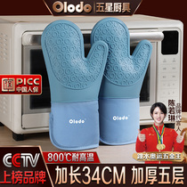 Thickened anti-scalding gloves high temperature resistant oven special silicone insulation non-slip waterproof microwave oven gloves kitchen baking