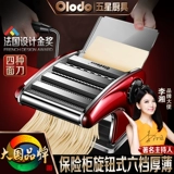 Машина для лапши ручной работы многофункциональная лапша машины, предоставляя маленькую ручную ручную шейк -коктейль с лапшой артефакт кожи