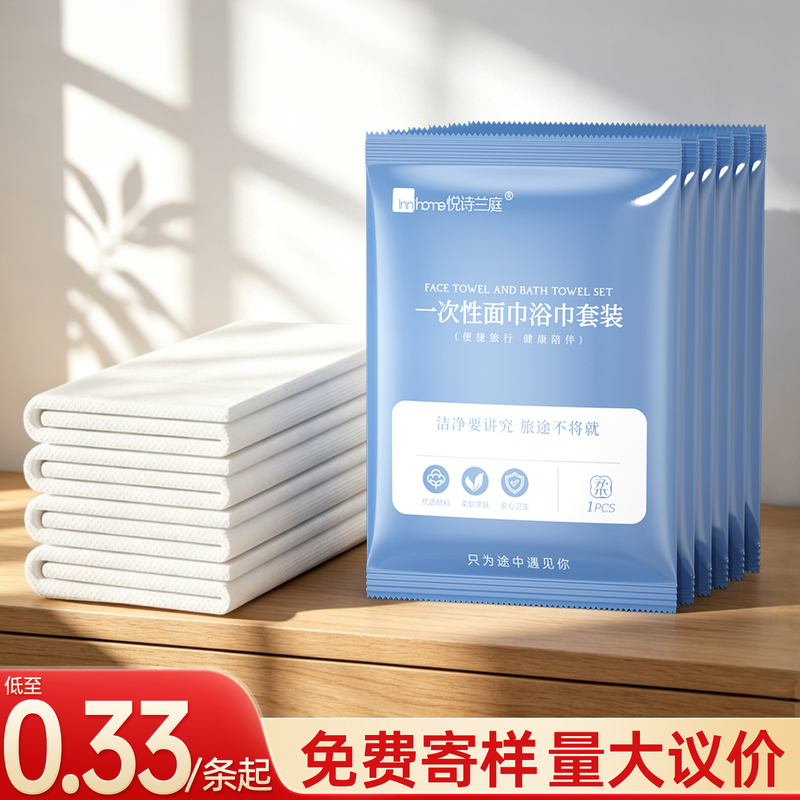 [Individually Packaged] 10 Disposable Towels and Bath Towels  Hotel-Specific Face Towels for Guesthouses, Travel Size, Portable