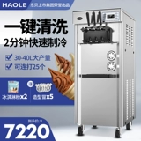 Автоматическая машина для мороженого для коммерческого использования, полностью автоматический