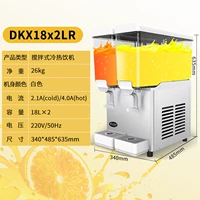[Охлаждение+нагревание] 18L двойное перемешивание (DKX18X2LR)