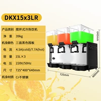 [Охлаждение+нагревание] 15L Трех -цилиндровое перемешивание (DKX15X3LR)