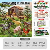 12 фермерских животных 景 Сцены+Руководство по энциклопедии животных [Установка цветной коробки 45 шт.