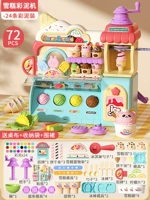 Машина для изготовления глины для мороженого, 72 штуки - синяя [можно сделать 24 глины/лапши бесплатно]