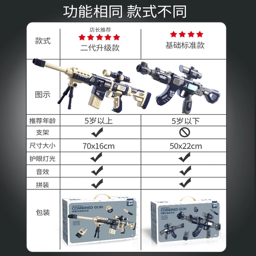 Игрушка, электрический игрушечный пистолет, вариационный магнитный конструктор, элитный детский силовой пистолет для мальчиков, 3-6 лет, DIY, подарок на день рождения